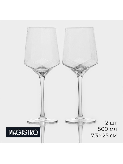 Бокалы для вина Magistro «Дарио», 500 мл, 10×25 см, стекло, набор 2 шт., прозрачные