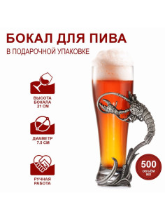 Пивной бокал «Рак», стекло, прозрачный