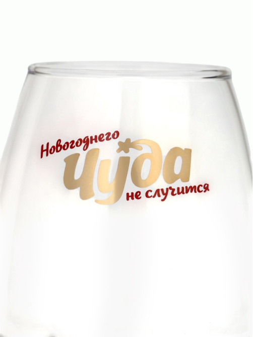 Бокал для вина с надписью «Новогоднего чуда», 350 мл