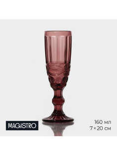 Бокал для шампанского Magistro «Ла-Манш», 160 мл, стекло, розовый