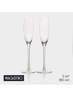 Бокалы для шампанского Magistro «Иллюзия», 180 мл, 5.5×27.5 см, набор 2 шт., стекло, прозрачные