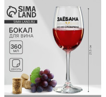 Бокал для вина с надписью «Не сломлена», 360 мл, 18+