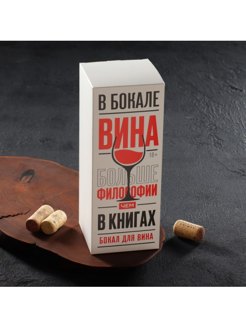 Бокал для вина с надписью «Святая», 360 мл