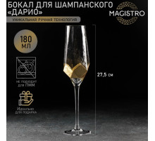 Бокал для шампанского Magistro «Дарио», 180 мл, 5×27.5 см, стекло, золотистый