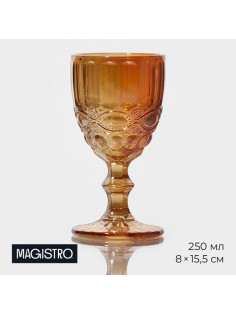 Бокал для вина Magistro «Ла-Манш», 250 мл, 8×15.5 см, стекло, янтарный