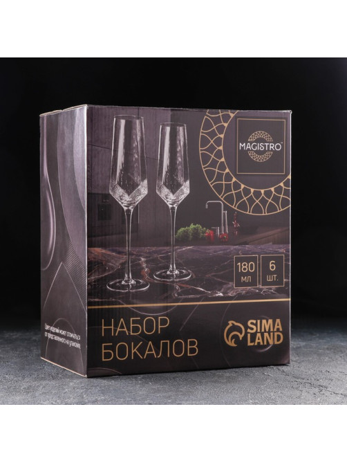 Набор бокалов для шампанского Magistro «Дарио», 180 мл, 7×27.5 см, набор 6 шт., стекло, тиффани