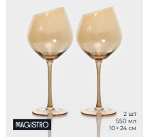 Бокалы для вина Magistro «Иллюзия», 550 мл, 10×24 см, набор 2 шт., стекло, бронзовые