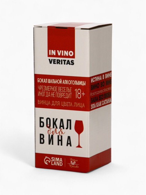 Бокал для вина новогодний «Блистай», 350 мл