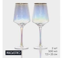 Бокалы для вина Magistro «Дарио», 500 мл, 7.3×25 см, набор 2 шт., стекло, перламутровые