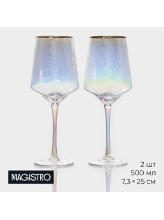 Бокалы для вина Magistro «Дарио», 500 мл, 7.3×25 см, набор 2 шт., стекло, перламутровые