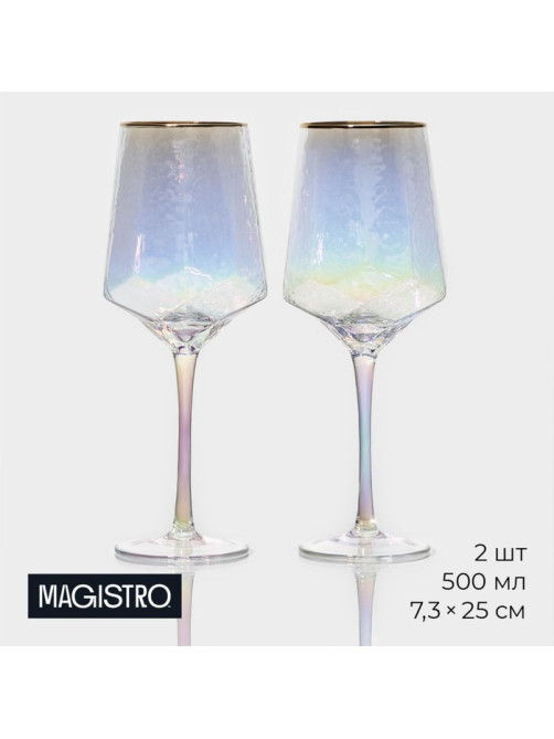 Бокалы для вина Magistro «Дарио», 500 мл, 7.3×25 см, набор 2 шт., стекло, перламутровые