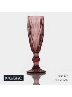 Бокал для шампанского Magistro «Круиз», 160 мл, 7×20 см, стекло, розовый