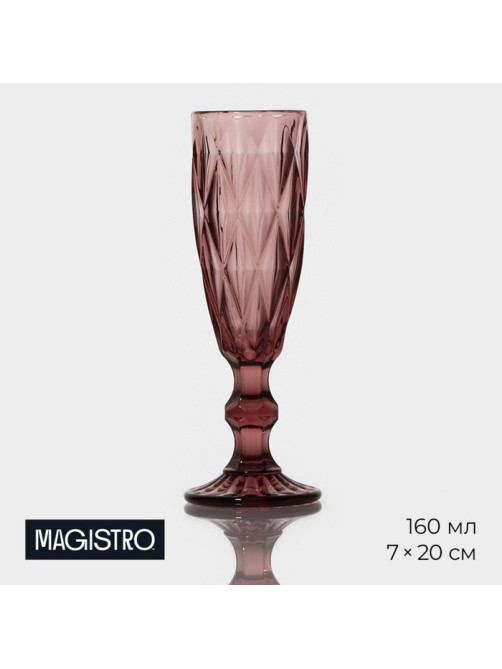 Бокал для шампанского Magistro «Круиз», 160 мл, 7×20 см, стекло, розовый