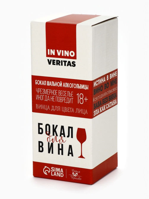 Бокал для вина с надписью «Мое вино - мои правила», 350 мл