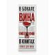 Бокал для вина с надписью «Богиня, бокал для чего-то великого», 360 мл