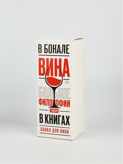 Бокал для вина «Рождена быть королевой», 360 мл