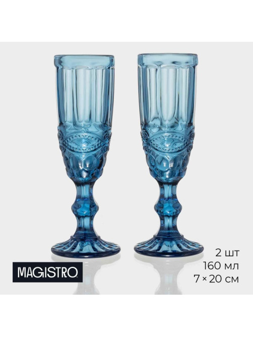 Бокалы для шампанского Magistro «Ла-Манш», 160 мл, 7×20 см, набор 2 шт., стекло, синие