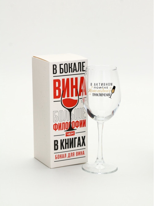 Бокал для вина новогодний «В активном поиске», 360 мл