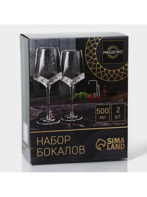 Бокалы для вина Magistro «Дарио», 500 мл, 10×25 см, стекло, набор 2 шт., прозрачные
