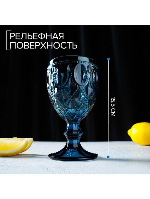 Бокал для вина Magistro «Варьете», 320 мл, стекло, синий