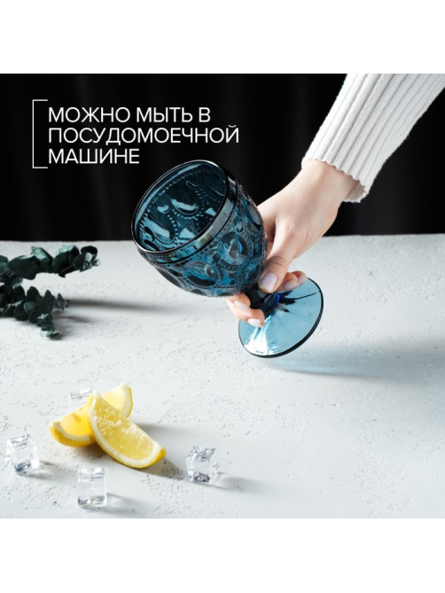Бокал для вина Magistro «Варьете», 320 мл, стекло, синий