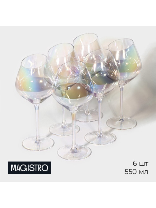 Бокалы для вина Magistro «Иллюзия», 550 мл, 10×24 см, набор 6 шт., стекло, перламутровые