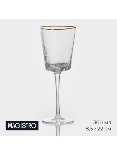 Бокал для вина Magistro «Жемчуг», 300 мл, 8.5×22 см, стекло, с золотой отводкой, прозрачный