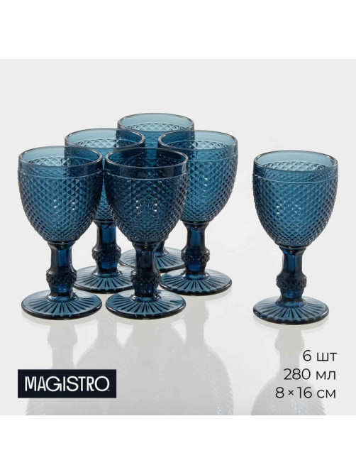 Бокалы для вина Magistro «Вилеро», 280 мл, набор 6 шт., стекло, синие