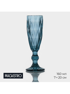 Бокал для шампанского Magistro «Круиз», 160 мл, 7×20 см, стекло, синий