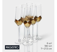 Бокалы для шампанского Magistro «Дарио», 180 мл, 7×27.5 см, набор 6 шт., стекло, золотистые