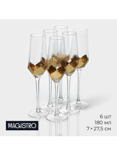 Бокалы для шампанского Magistro «Дарио», 180 мл, 7×27.5 см, набор 6 шт., стекло, золотистые