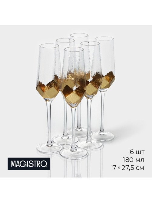 Бокалы для шампанского Magistro «Дарио», 180 мл, 7×27.5 см, набор 6 шт., стекло, золотистые