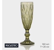Бокал для шампанского Magistro «Круиз», 160 мл, 7×20 см, стекло, зелёное