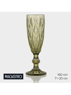 Бокал для шампанского Magistro «Круиз», 160 мл, 7×20 см, стекло, зелёное