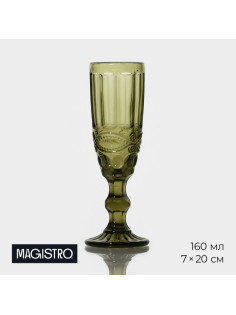 Бокал для шампанского Magistro «Ла-Манш», 160 мл, 7×20 см, стекло, зелёный
