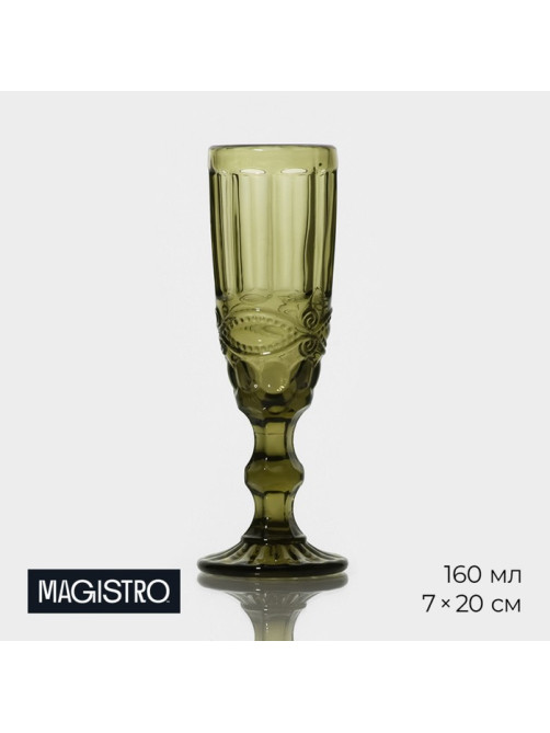 Бокал для шампанского Magistro «Ла-Манш», 160 мл, 7×20 см, стекло, зелёный