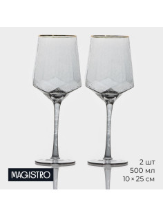 Бокалы для вина Magistro «Дарио», 500 мл, 10×25 см, стекло, набор 2 шт., графитовые