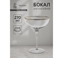 Бокал для коктейля Magistro «Орион», 270 мл, 15×11.2 см, стекло, прозрачный