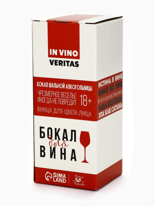 Бокал для вина с надписью «Можно всё», 350 мл