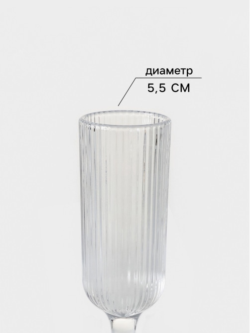 Бокал для шампанского Magistro «Грани», 150 мл, 5.5×18.5 см, стекло, прозрачный