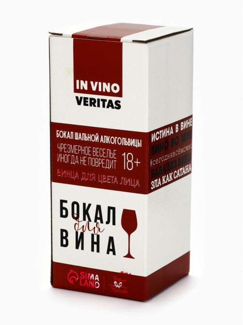 Бокал для вина с надписью «Принцесса», 350 мл, 18+