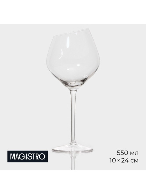 Бокал для вина Magistro «Иллюзия», 550 мл, 10×24 см, стекло, прозрачный