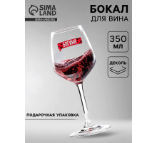 Бокал для вина с надписью «Богиня», 350 мл