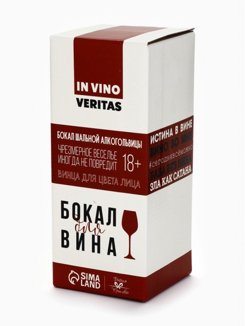 Бокал для вина с надписью «Принцесса», 350 мл, 18+