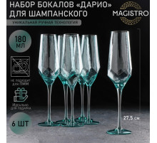Набор бокалов для шампанского Magistro «Дарио», 180 мл, 7×27.5 см, набор 6 шт., стекло, тиффани