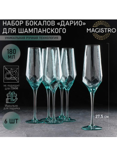 Набор бокалов для шампанского Magistro «Дарио», 180 мл, 7×27.5 см, набор 6 шт., стекло, тиффани