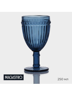Бокал для вина Magistro «Босфор», 250 мл, 8.5×16.5, стекло, синий