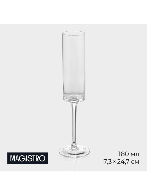 Бокал для шампанского Magistro «Алхимия», 180 мл, стекло, прозрачный