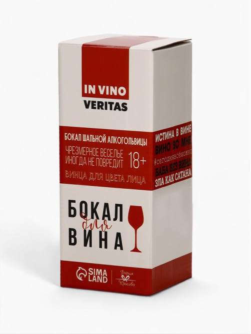 Бокал для вина новогодний «Блистай», 350 мл