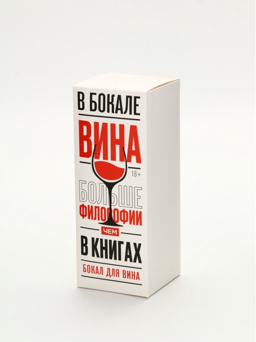 Бокал для вина новогодний «В активном поиске», 360 мл